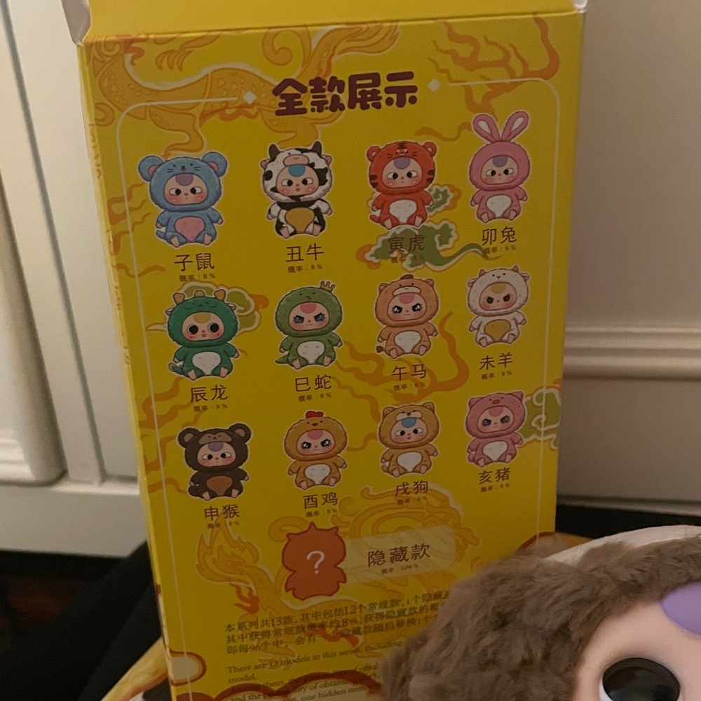 SALE-Baby Three OG Chinese Zodiac Plush Doll - Picture 8 of 8